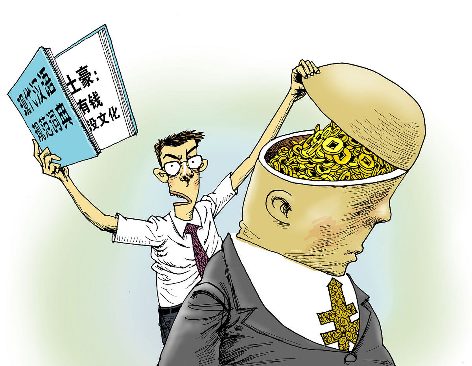 一句卧槽行天下上一句