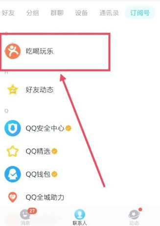 QQ附近的人怎么进不去