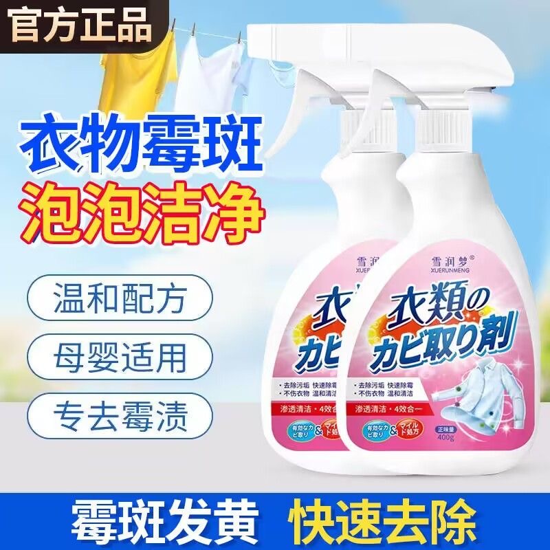 衣服发霉怎么清洗