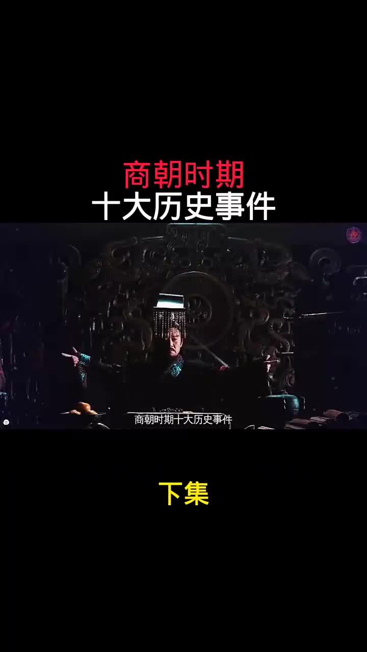 商朝灭亡的真正原因是什么