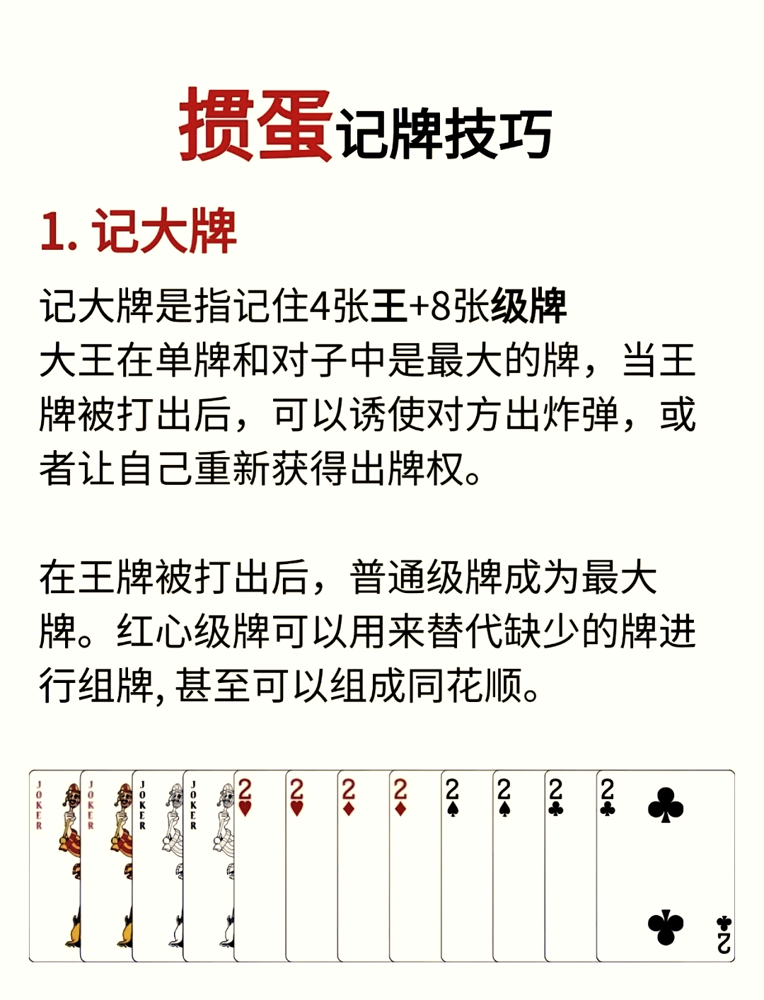 掼蛋规则