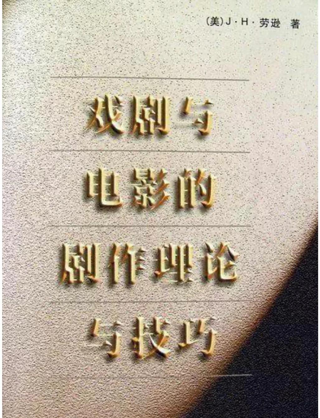 什么是戏剧冲突啊