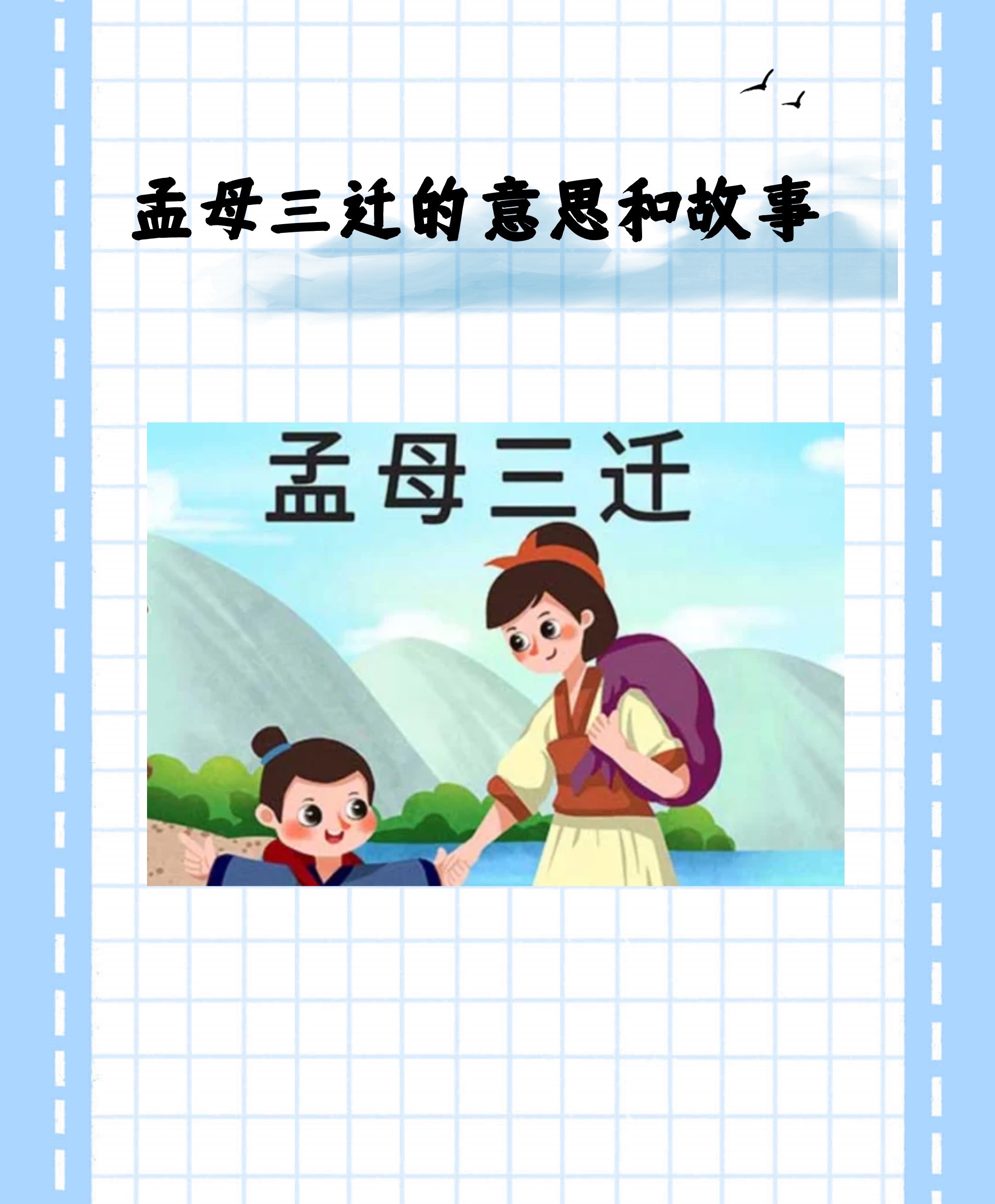 孟子是什么家