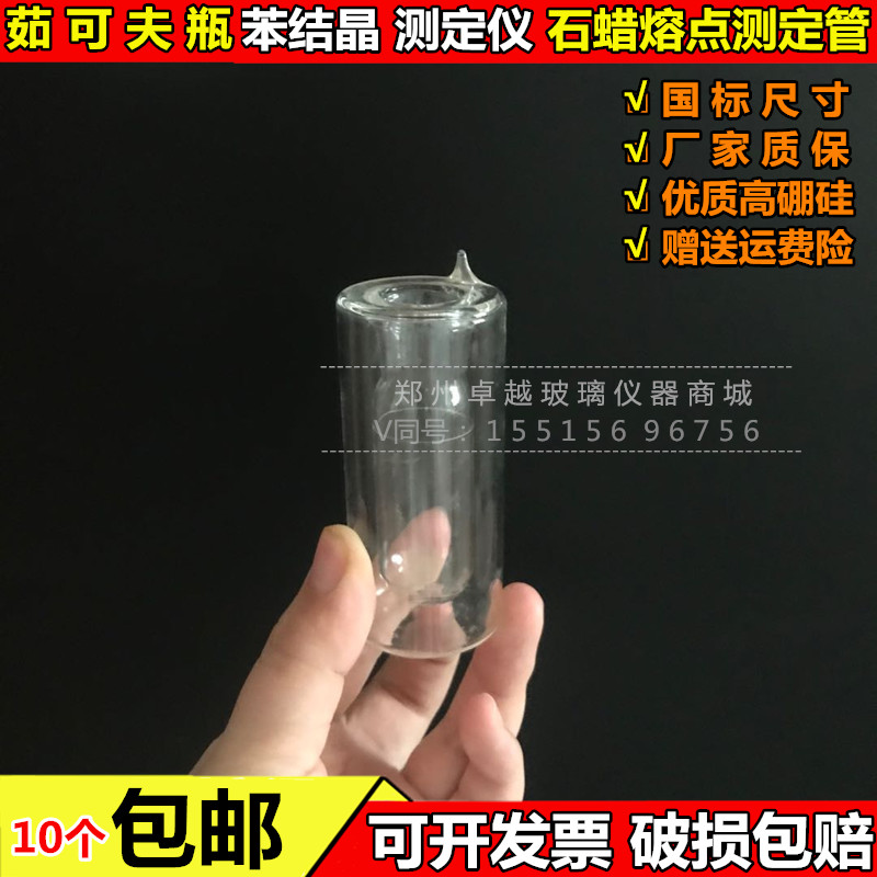 萘是不是晶体为什么