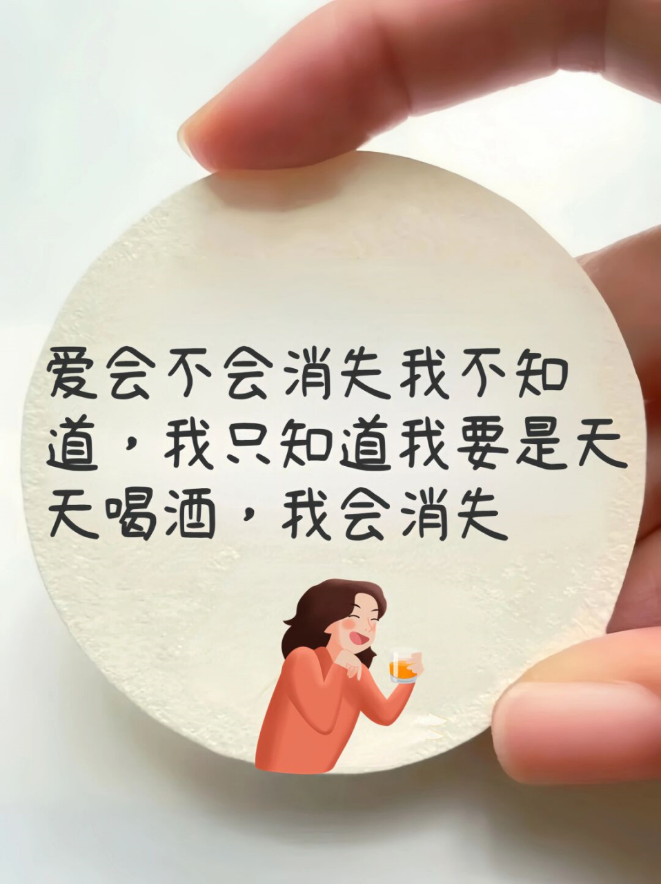 酒的经典幽默句子