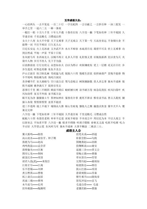 kun开头的成语有哪些