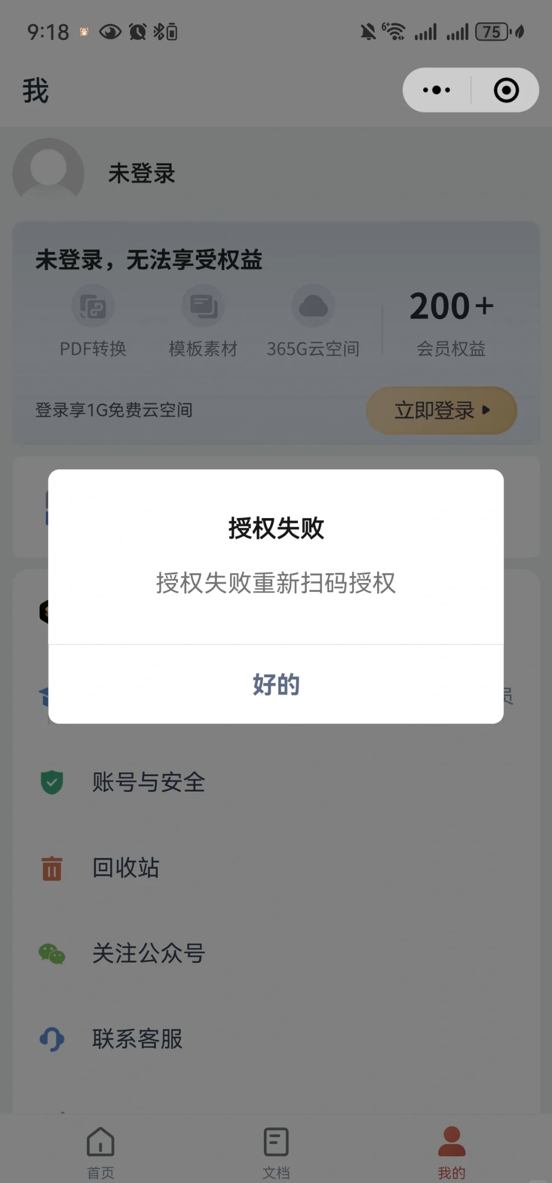 P站无法正常登陆进不去怎么办