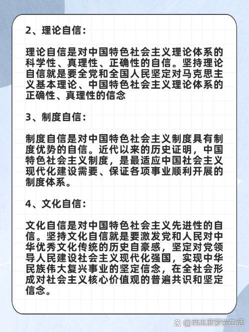 三个自信的内容是什么