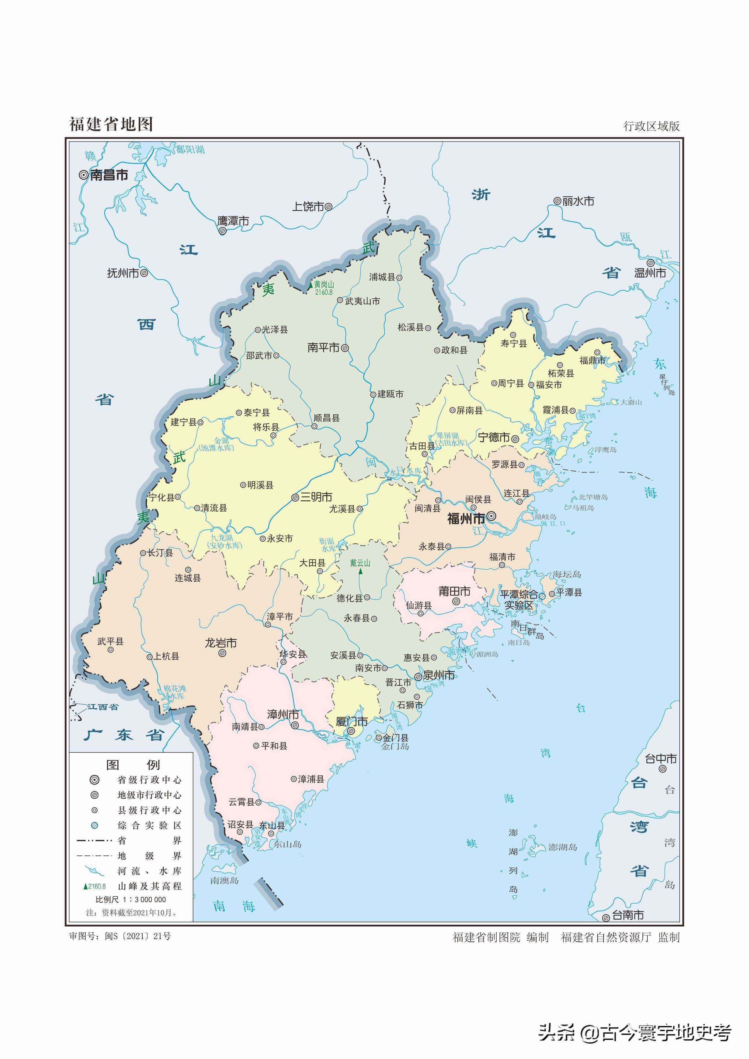 福建是哪个省市的城市