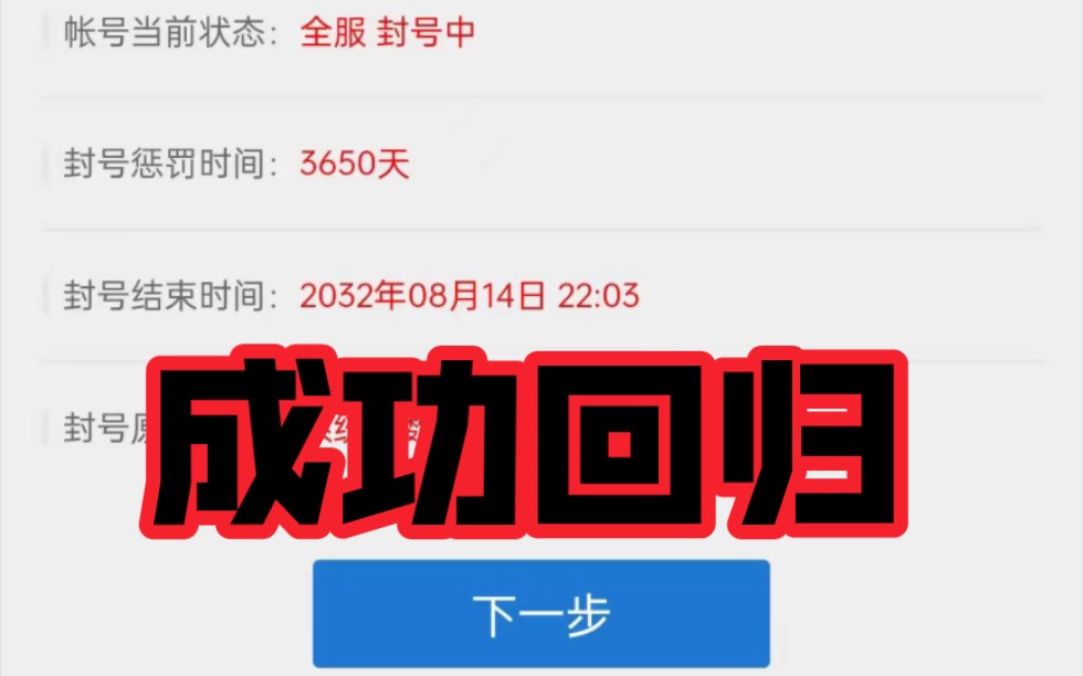 cf封了十年能解封吗