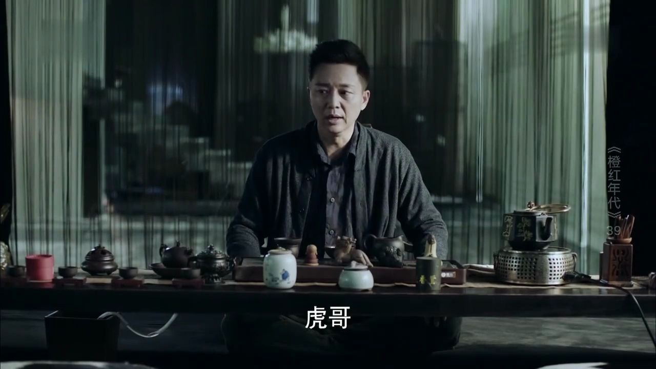 橙红年代结局