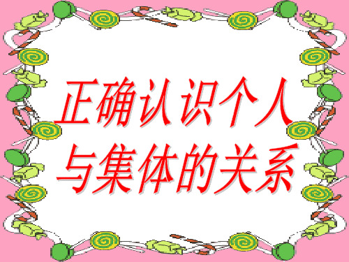 国家与个人的关系像什么