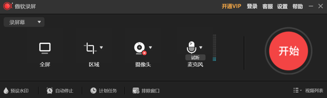 穿越火线怎么开麦说话
