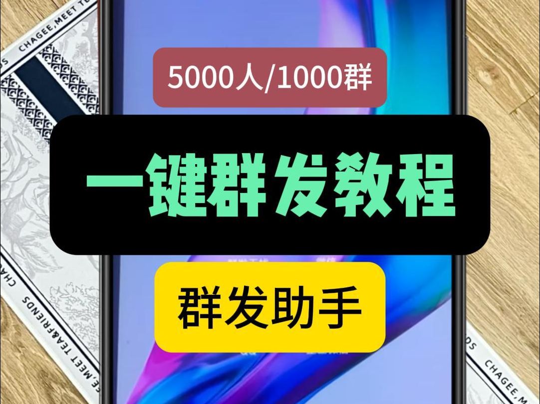 微信祝福群发怎么发