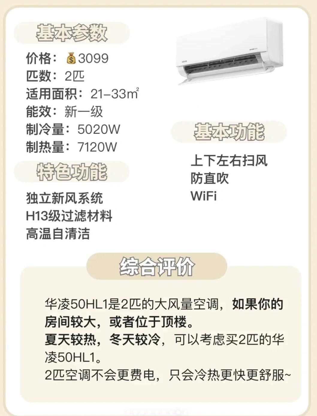 空调大一匹是多少
