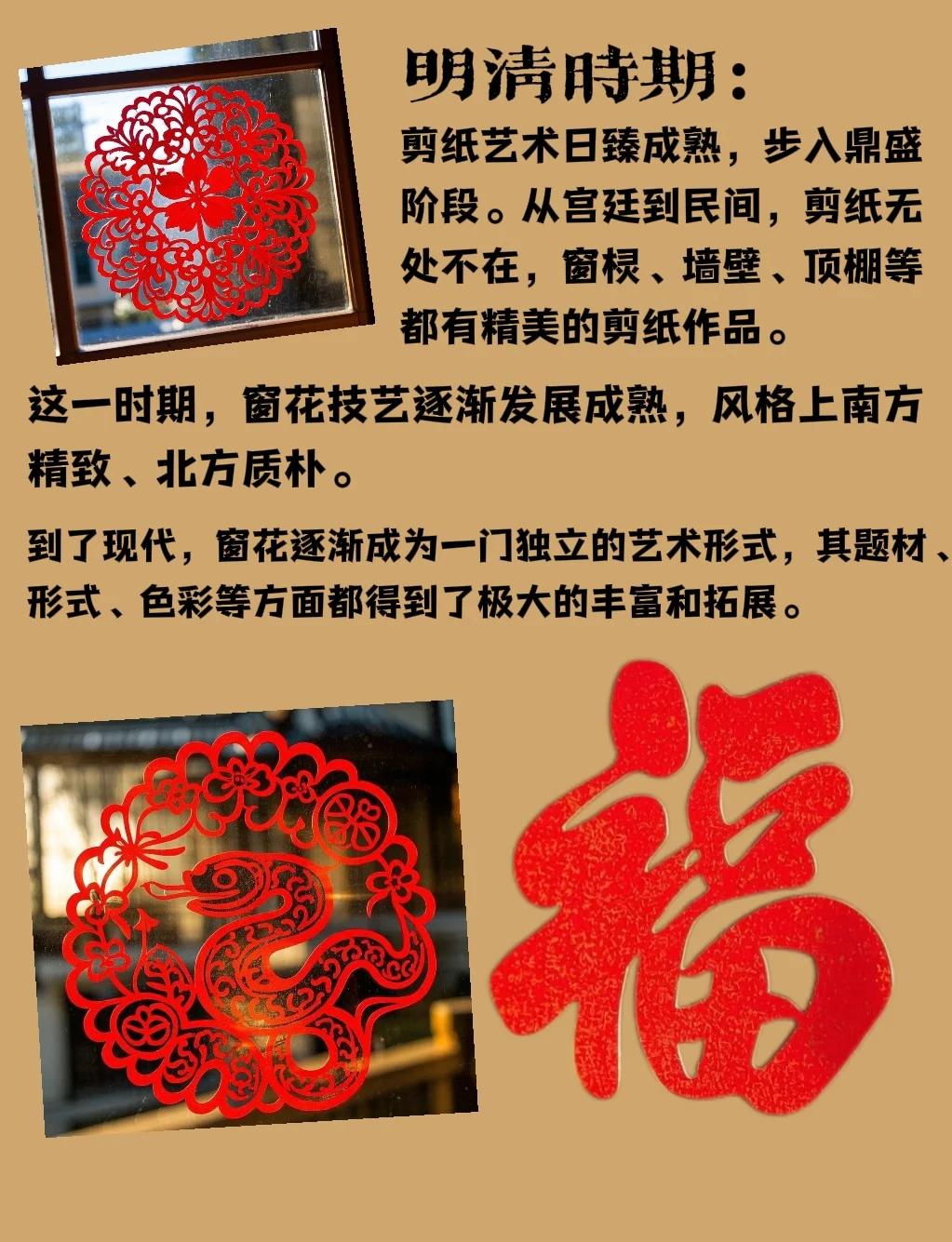 窗花的由来和寓意
