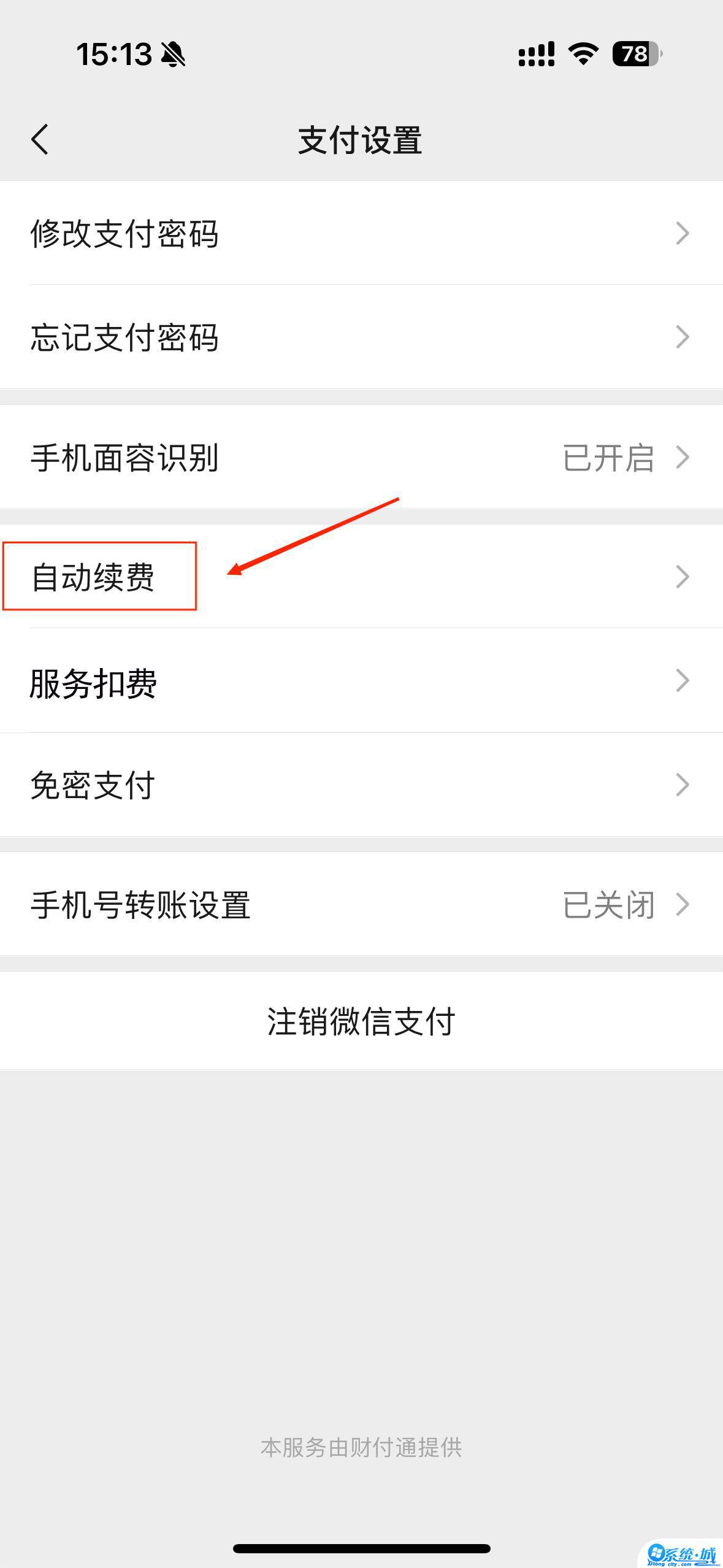 qq动漫里付费限免什么意思