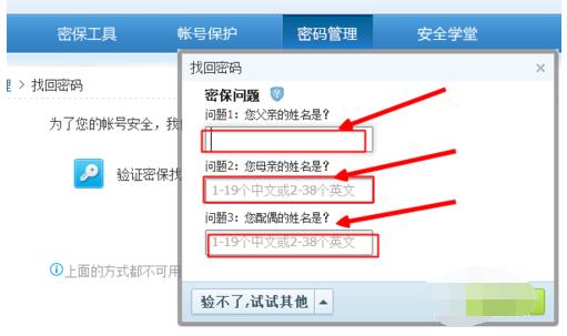 cf战队密码问题忘了怎么办