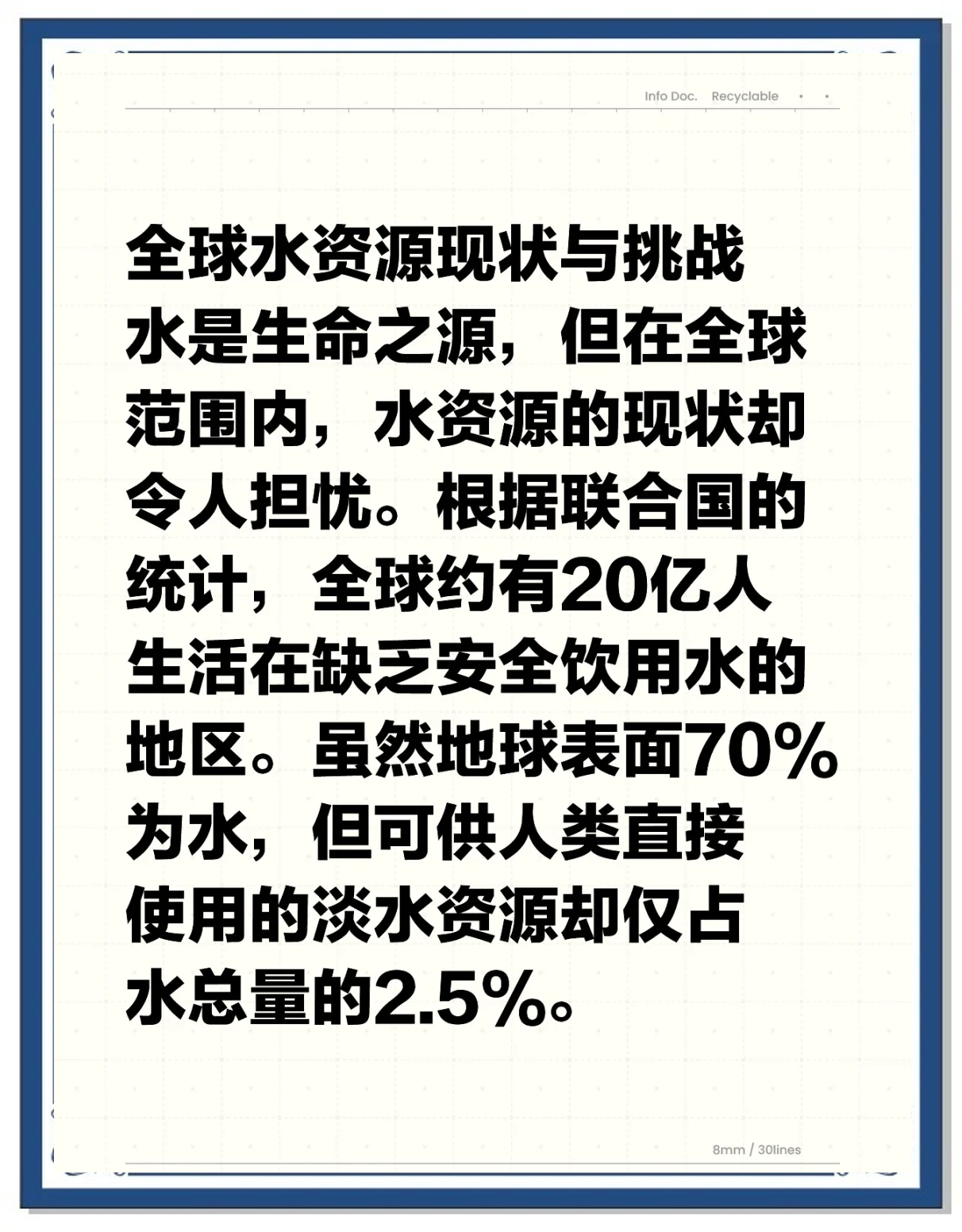 地球表面积约多少被水覆盖
