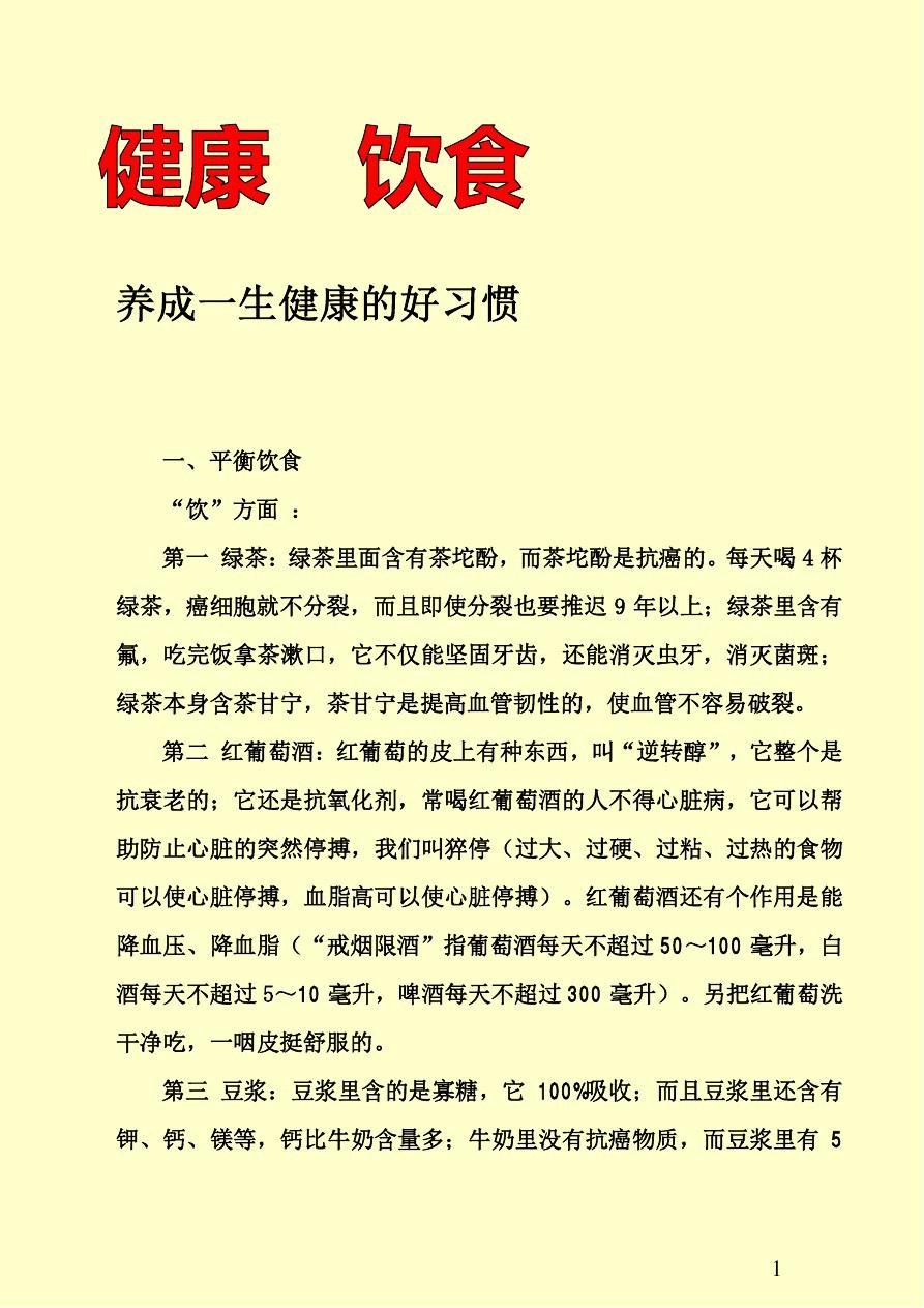 什么才是健康的生活习惯