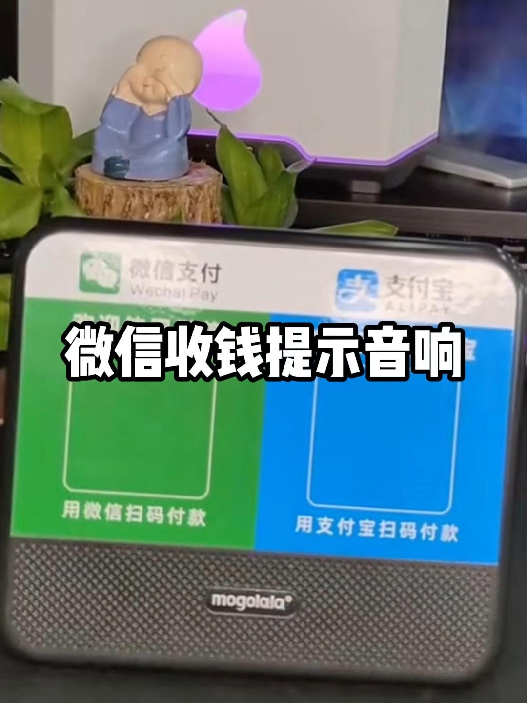微信如何收钱