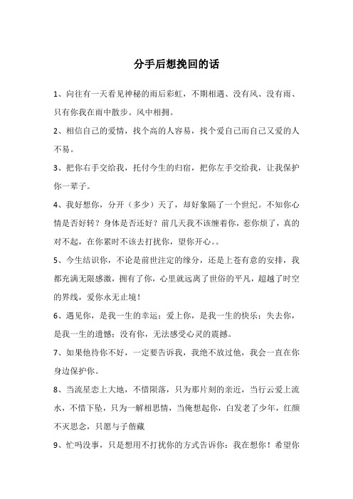 挽回女朋友最有效的话