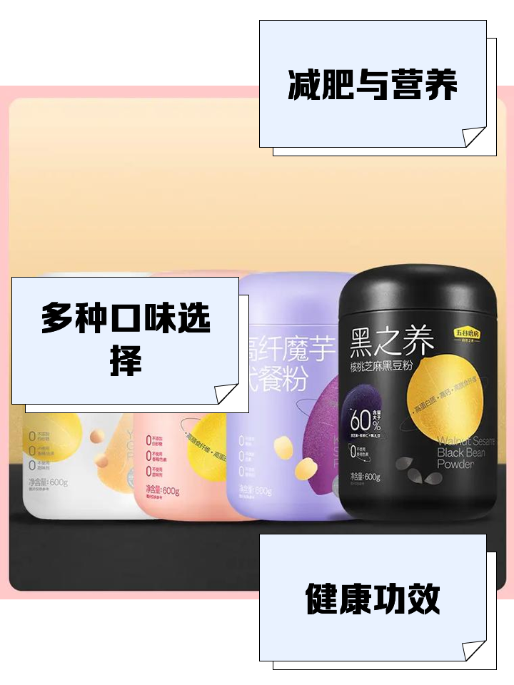 五谷磨房有哪些配方