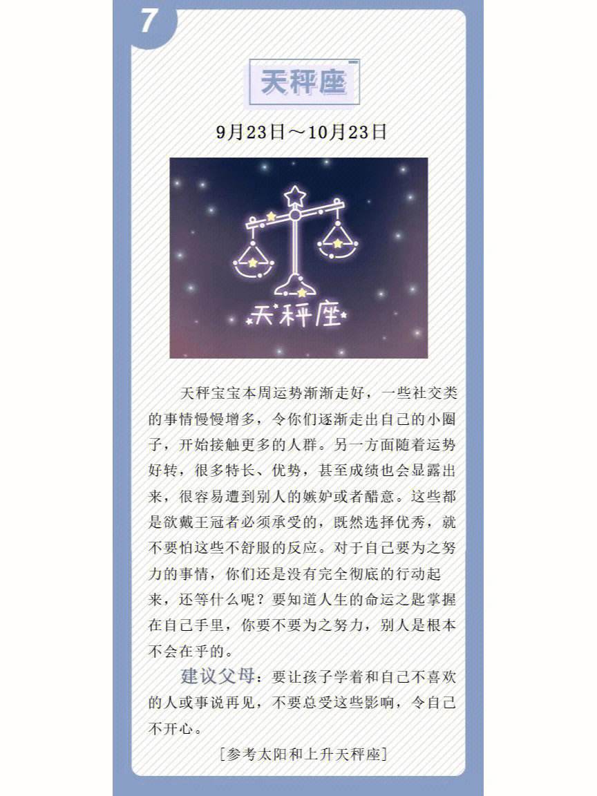 10月26日是什么星座阳历
