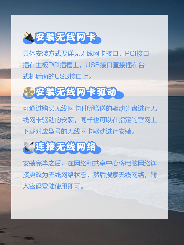 电脑无网络如何安装网卡驱动