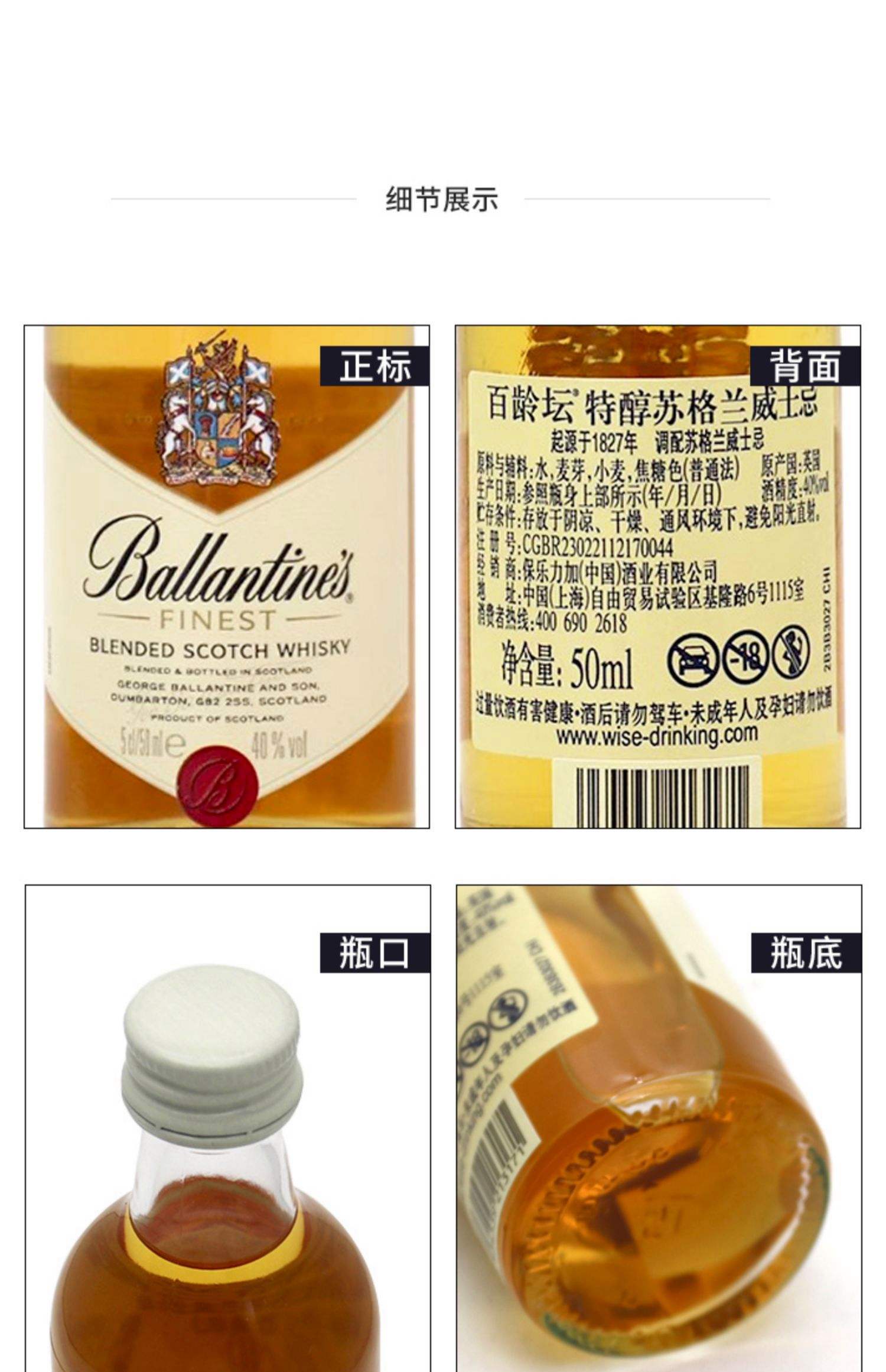 ballantines是什么酒