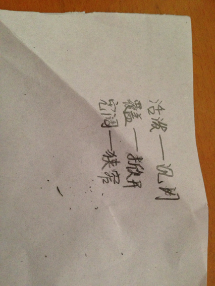 燃烧的反意词是什么