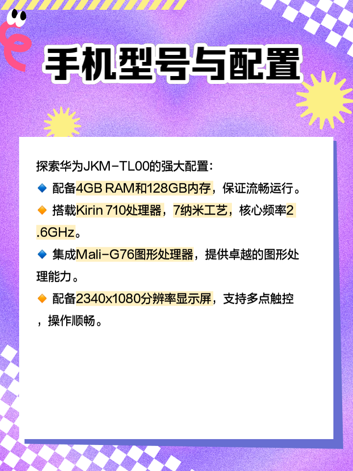 ldnal00华为什么型号