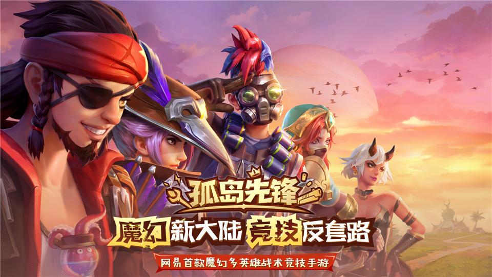 网易吃鸡叫什么