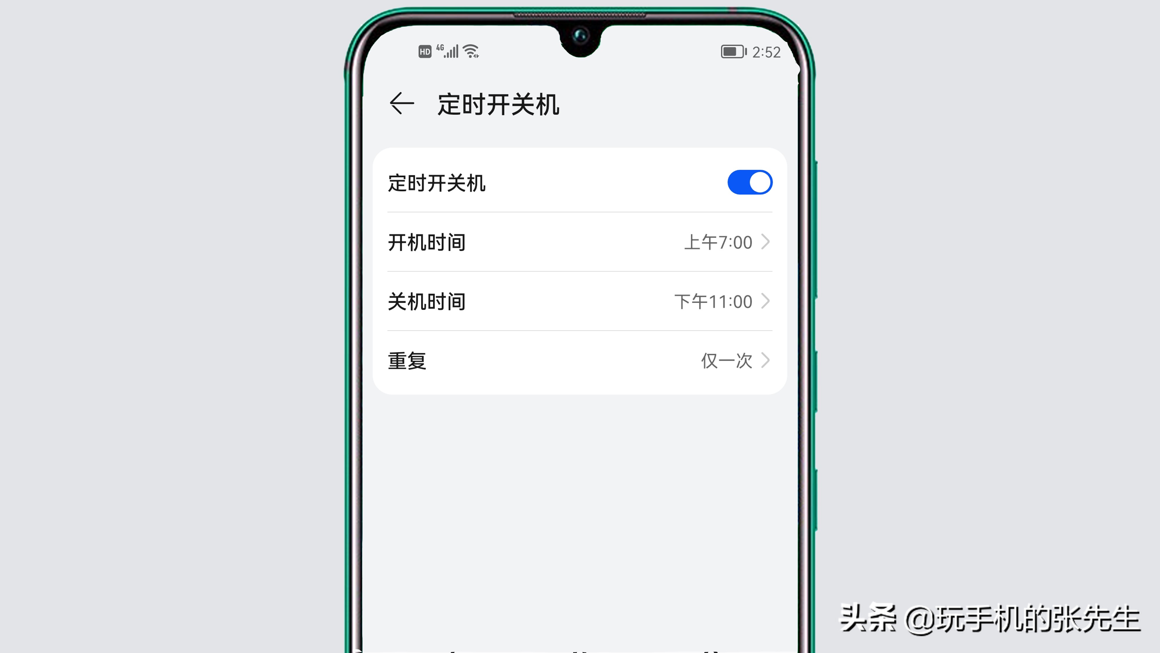 苹果定时开关机怎么设置