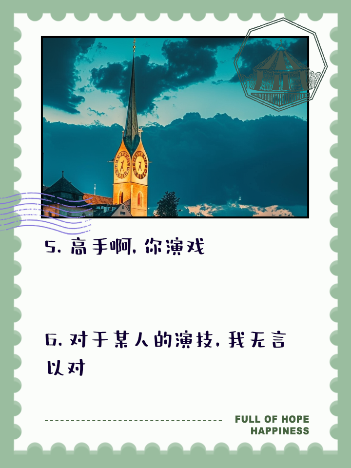 关于讽刺前任的句子