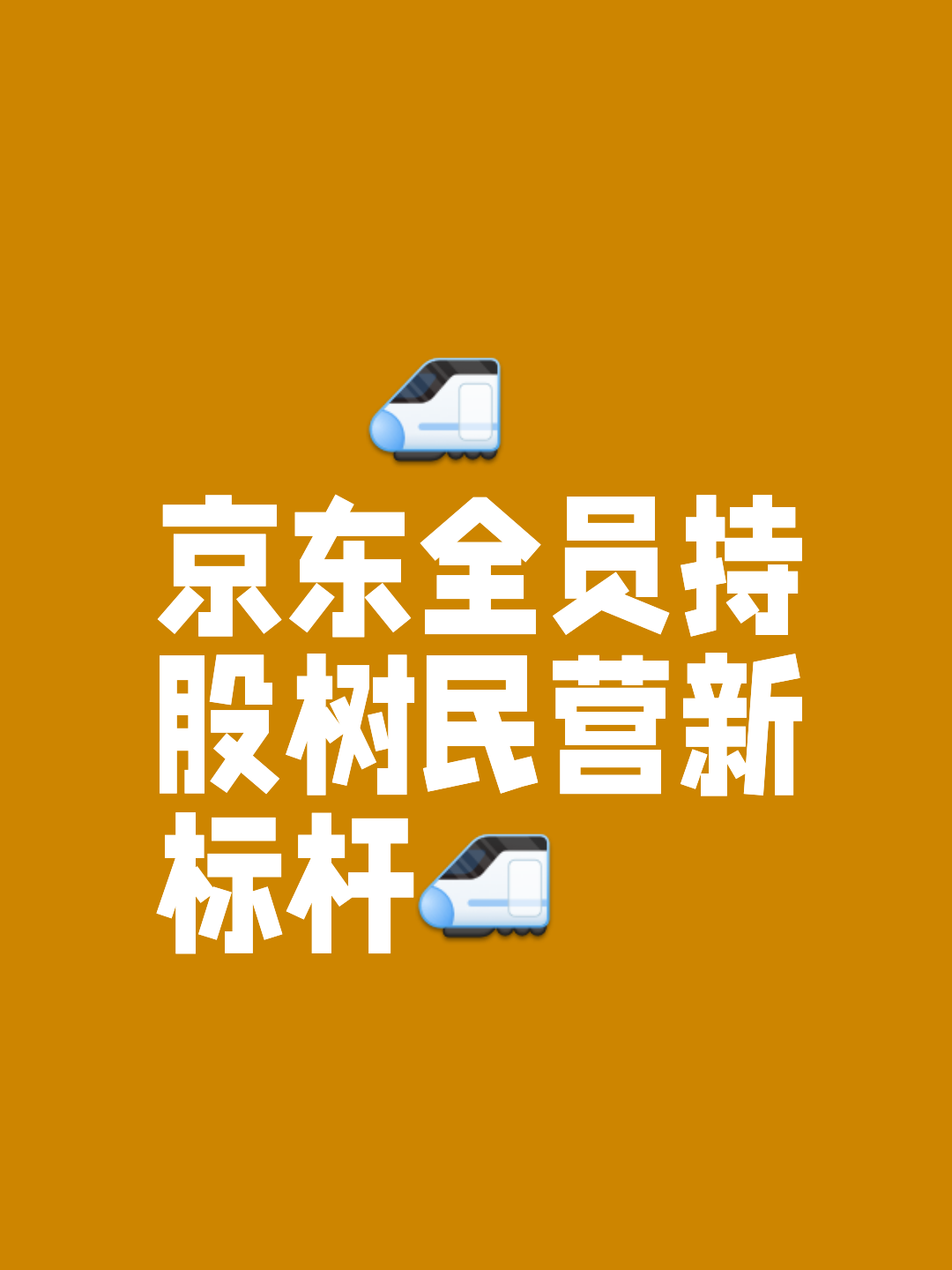 京东名称的来历