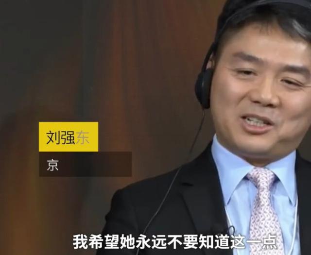 不知妻美刘强东是什么梗