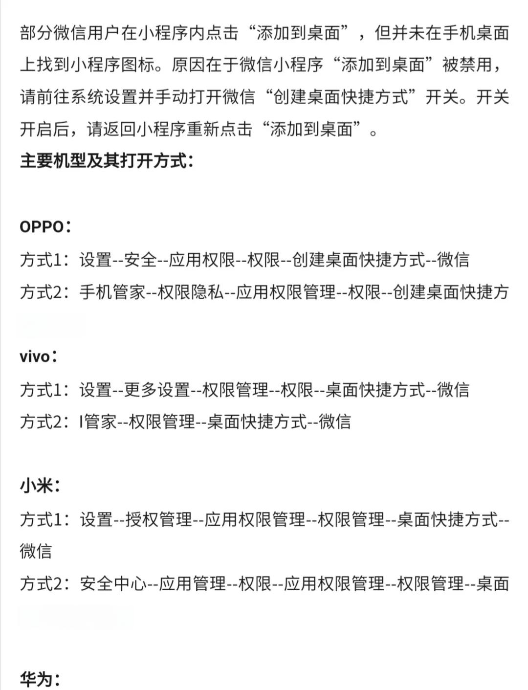 微信截图快捷键ctrl加什么