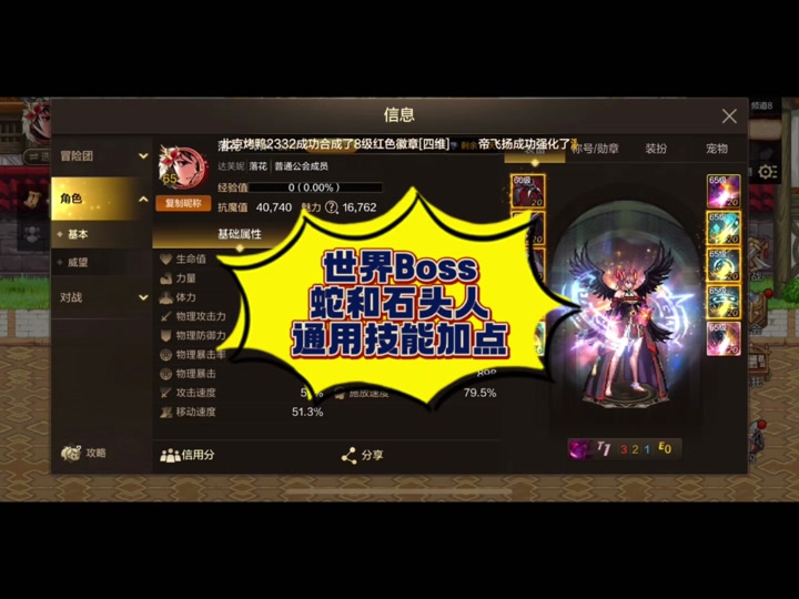 dnf怎么建立工会