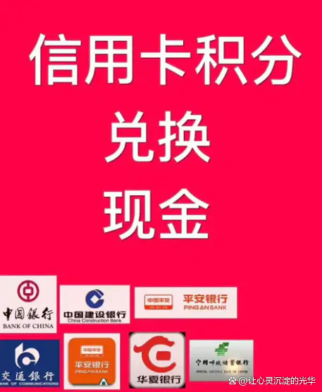 信用卡积分怎么用啊