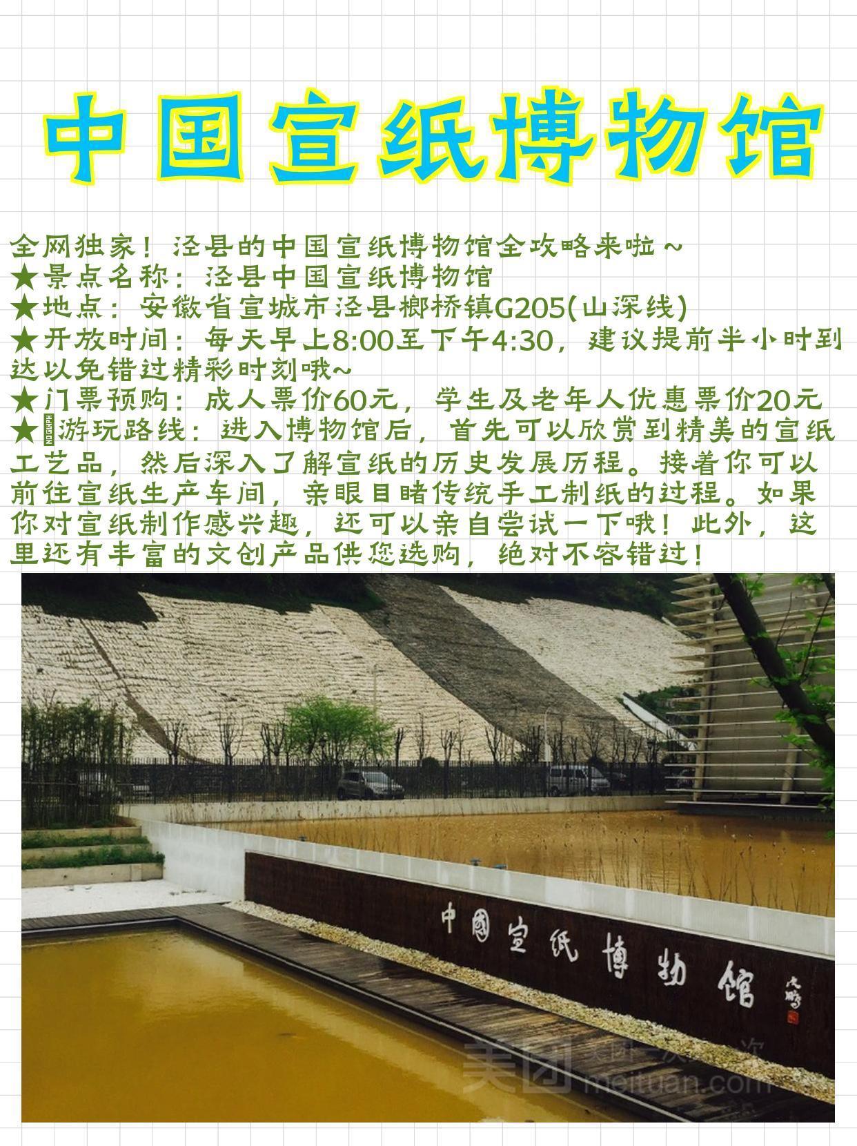 宣纸得名于它的什么地方