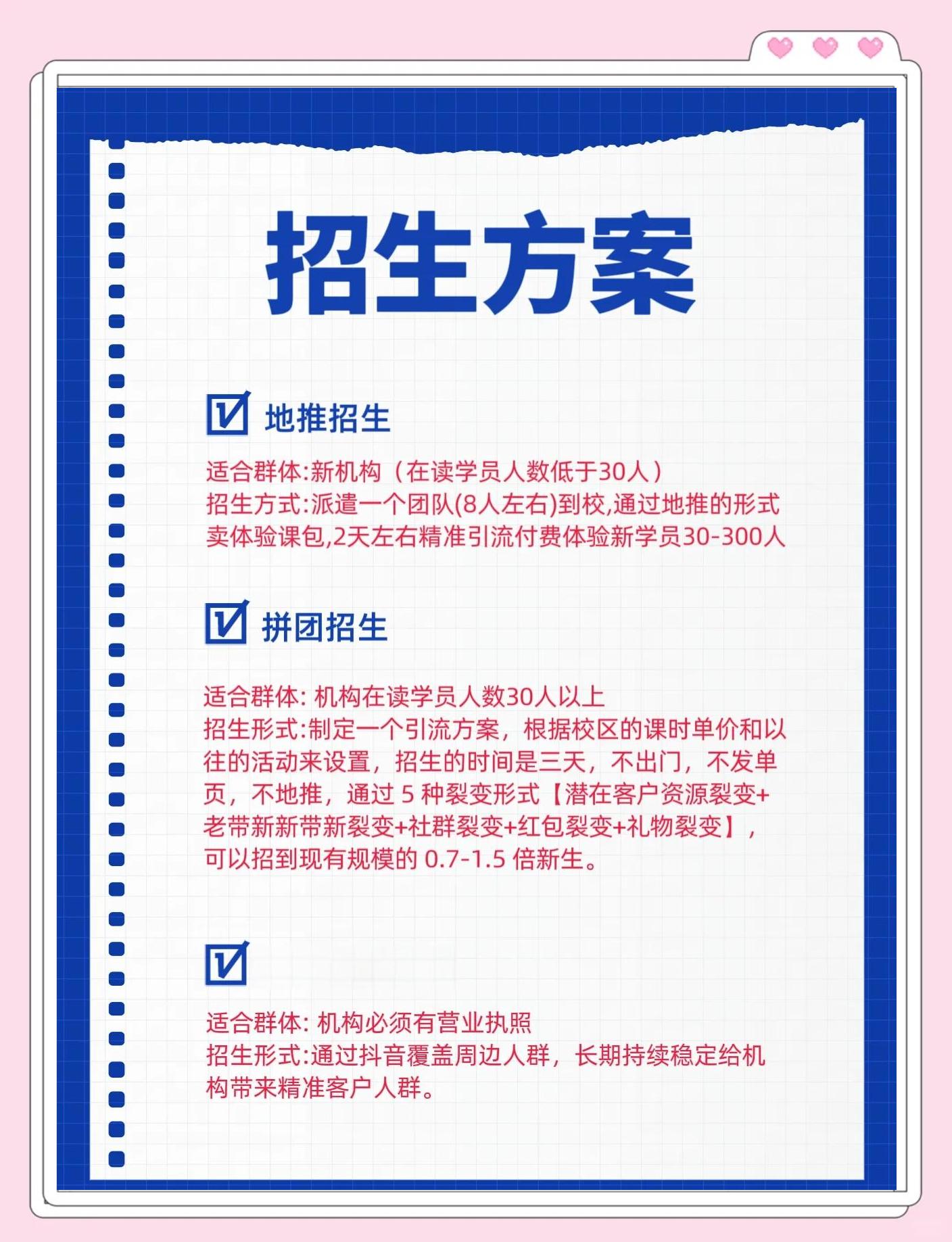 培训班如何招生