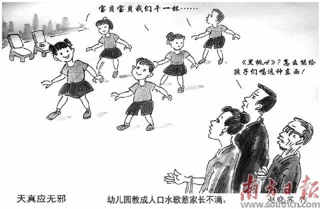 什么叫口水歌