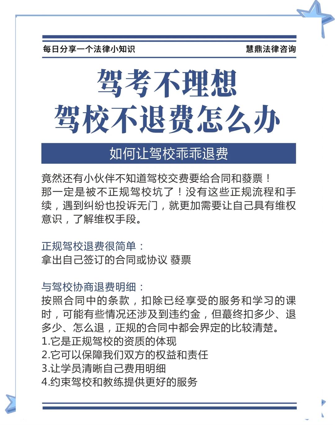 驾考中途想换驾校怎么办