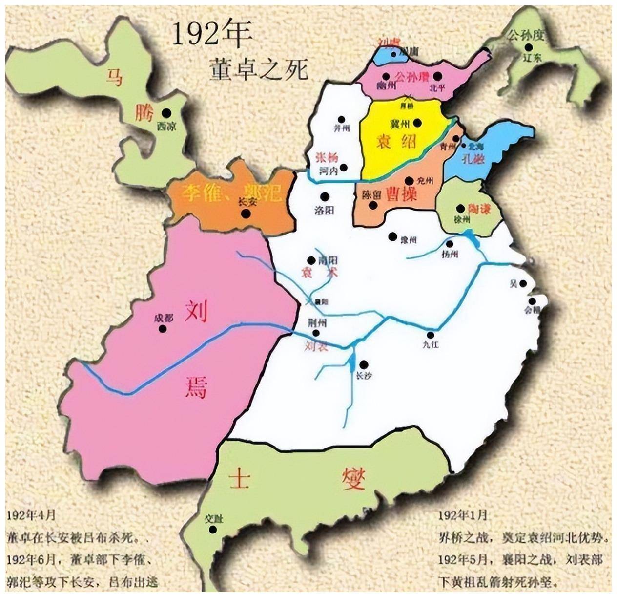 三国历经多少年