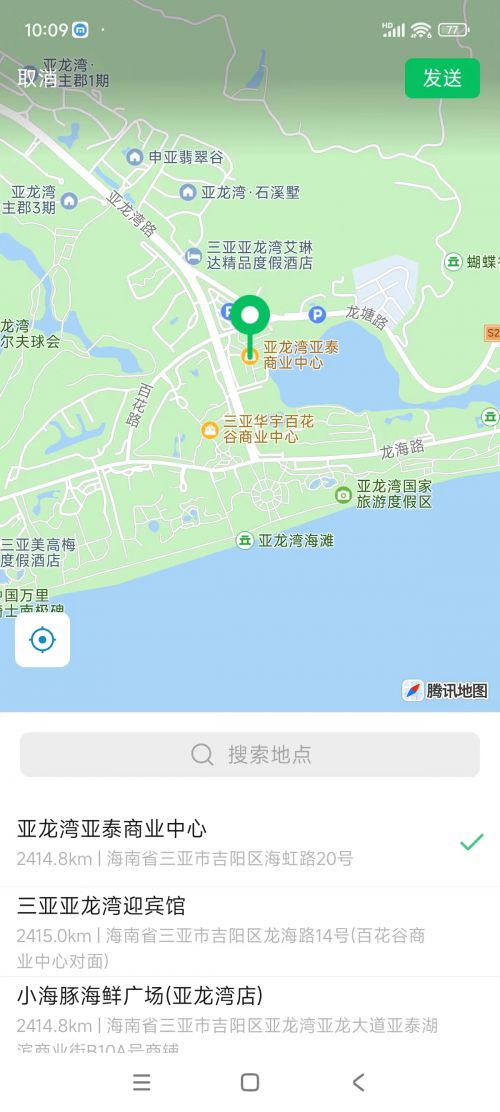 微信功能公安部门可以跟踪定位吗