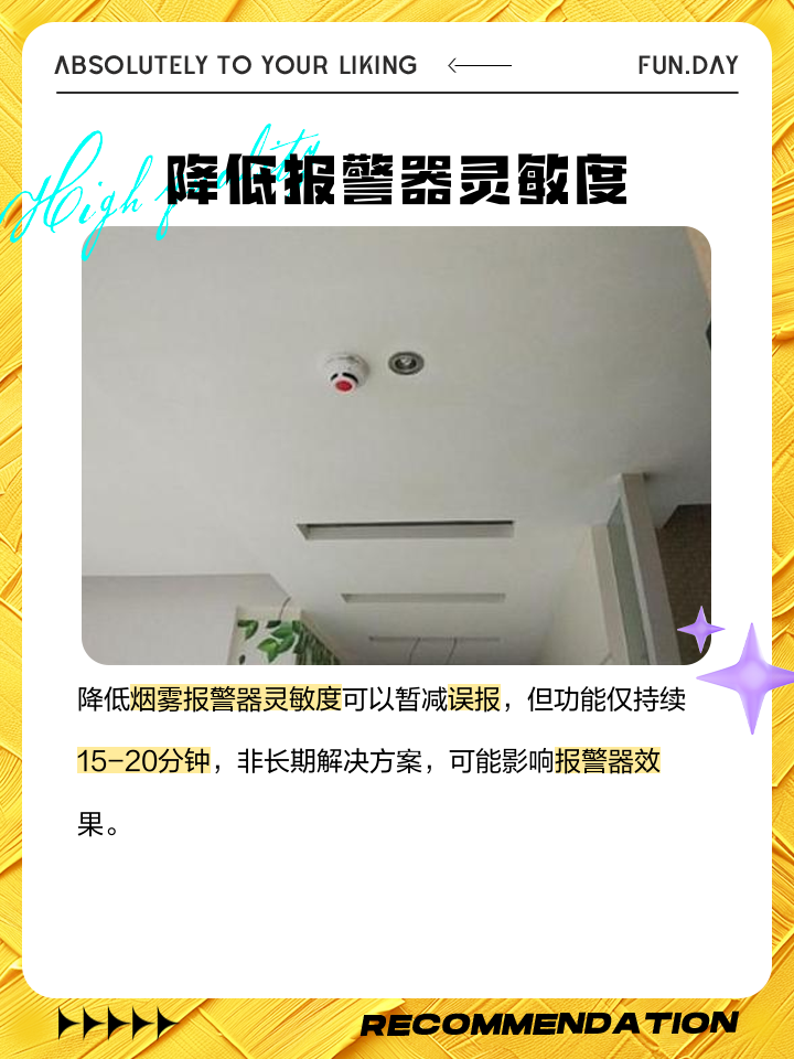 抽烟烟雾报警器会响吗
