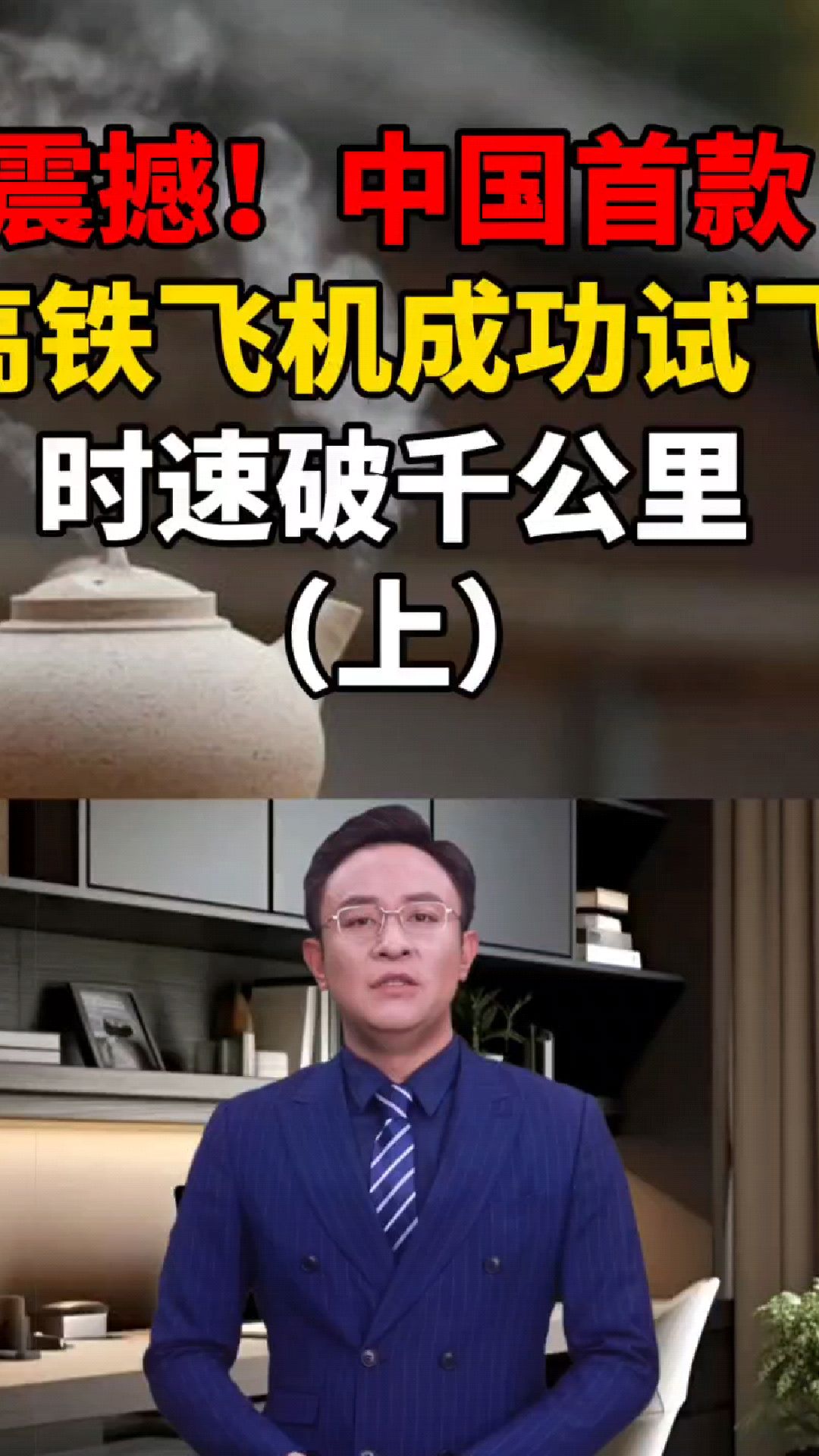 客机时速是多少公里