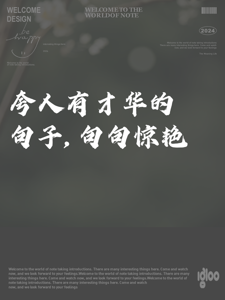 如何夸人有才华的句子