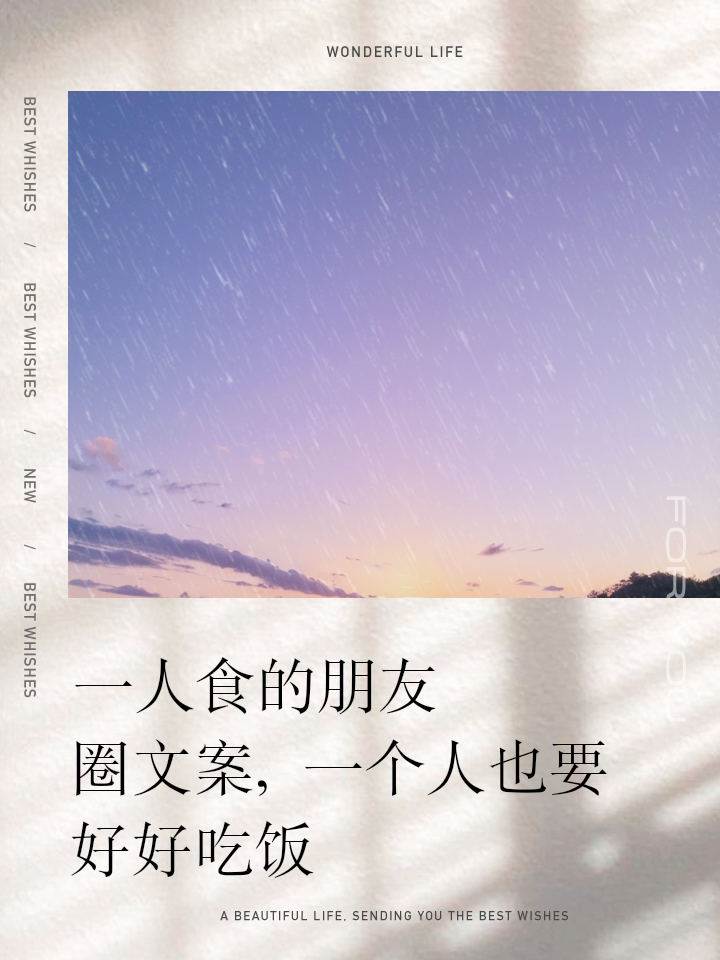 朋友圈想吃东西的句子